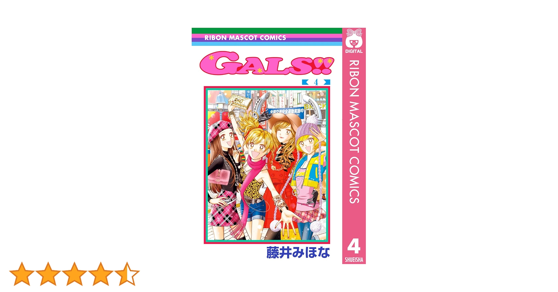 りぼん 藤井みほな GALS 非売品? 全プレ? アクリル小物ケース 当選品? りぼん 藤井みほな GALS 非売品? 全プレ? アクリル小物ケース